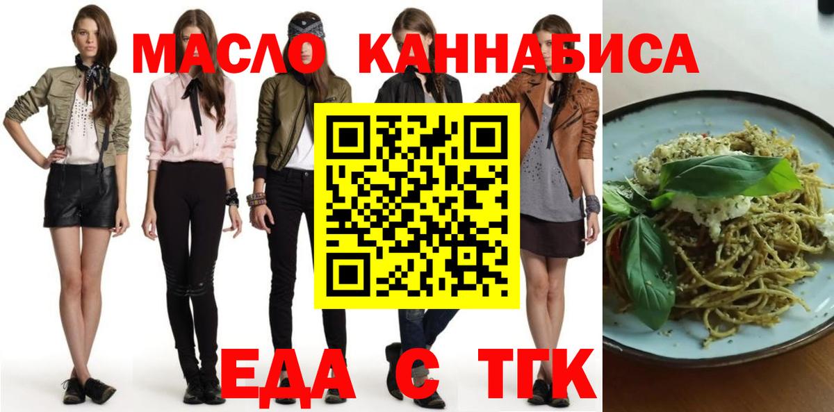 Cannafood конопля Минусинск
