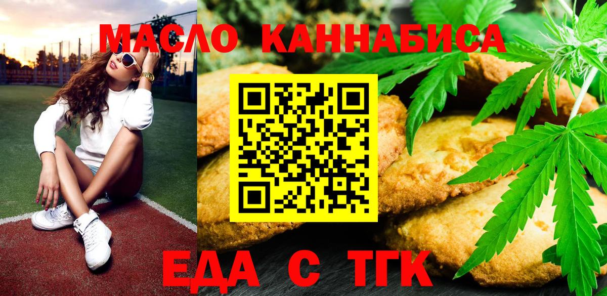 Минусинск  Canna-Cookies марихуана  Вход с VPN 
