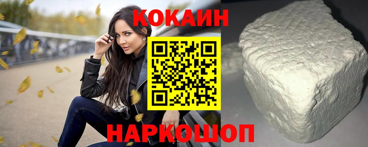 COCAIN FishScale  Cocaine  Минусинск  COCAIN 99%  Вход с VPN 
