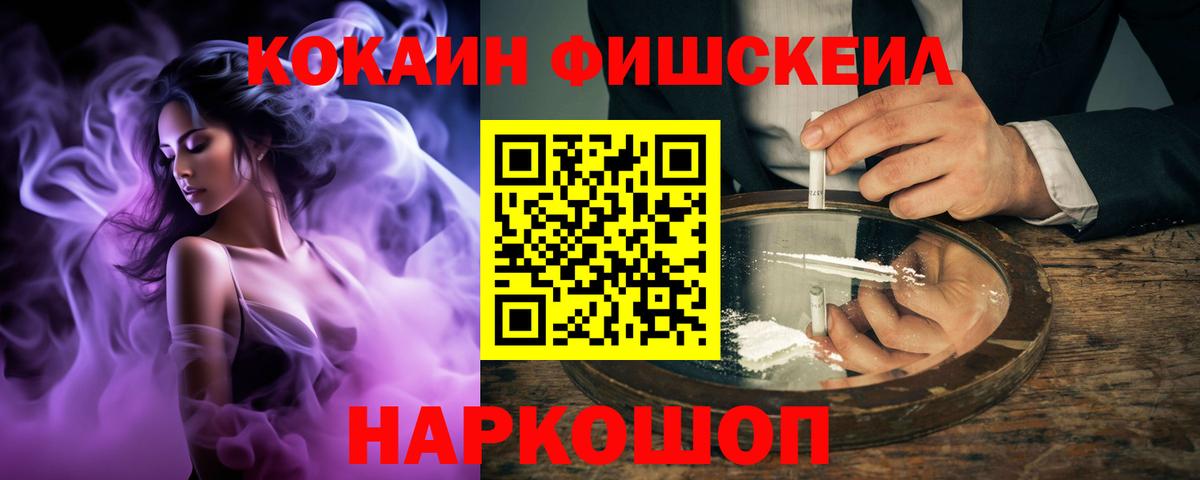 Cocaine 99% Минусинск