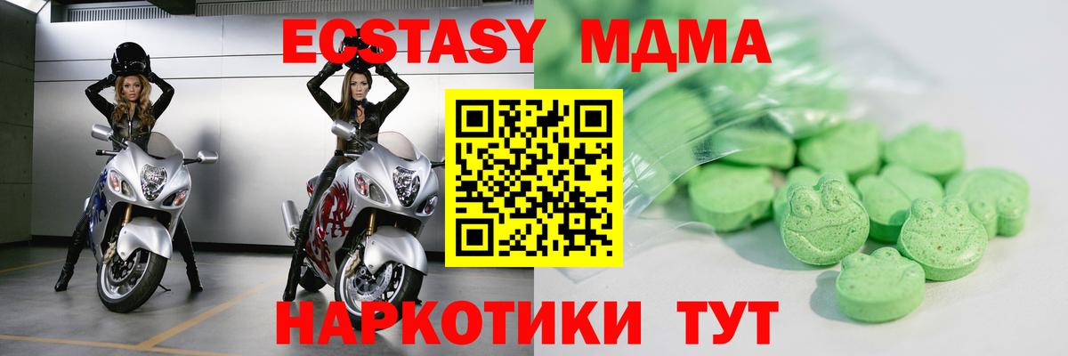 Ecstasy 280 MDMA  Вход с VPN  Минусинск  Ecstasy  ЭКСТАЗИ 99% 