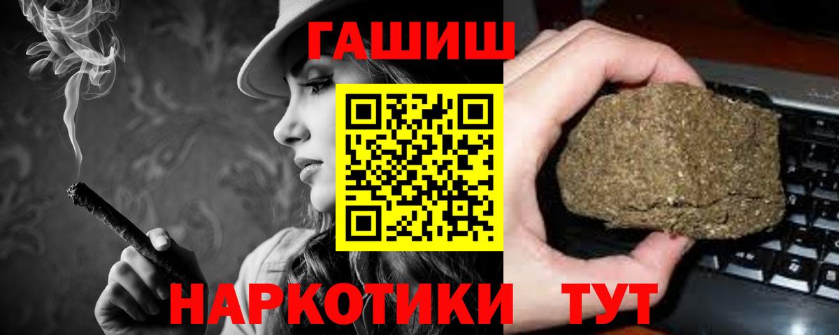 ГАШ хэш Минусинск