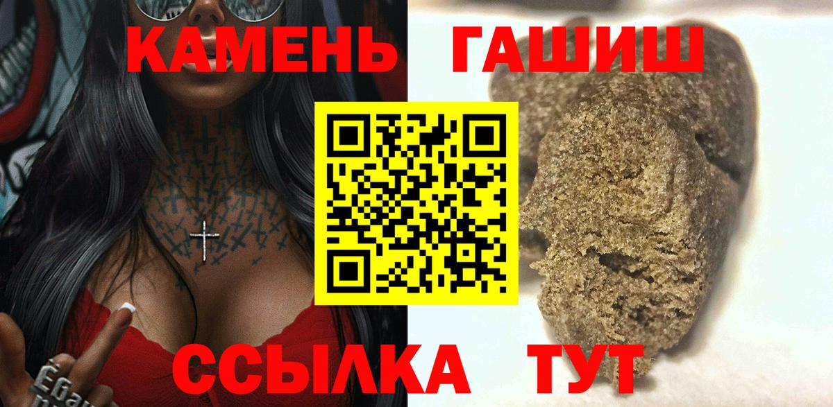 купить   Вход с VPN  ГАШИШ Изолятор  ГАШИШ  Минусинск  Гашиш гарик 