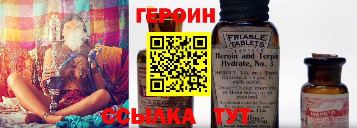 ГЕРОИН Афган Минусинск