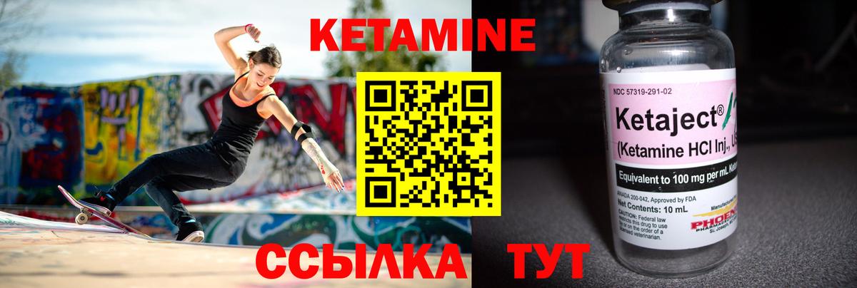 Минусинск  MEGA ТОР  Вход с VPN  Кетамин VHQ 