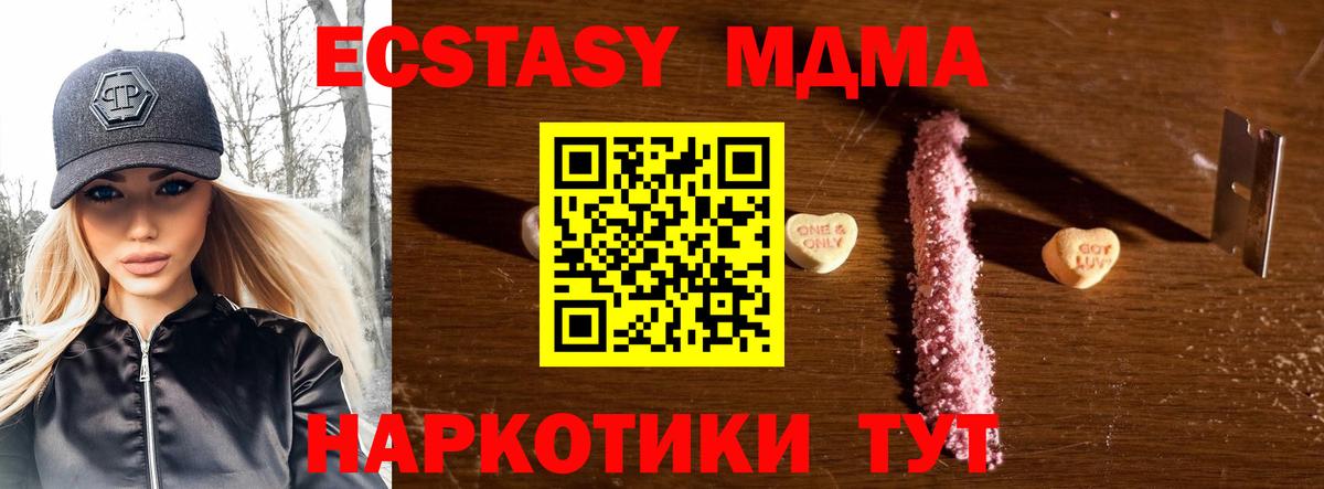 Минусинск  MDMA молли  Вход с VPN 
