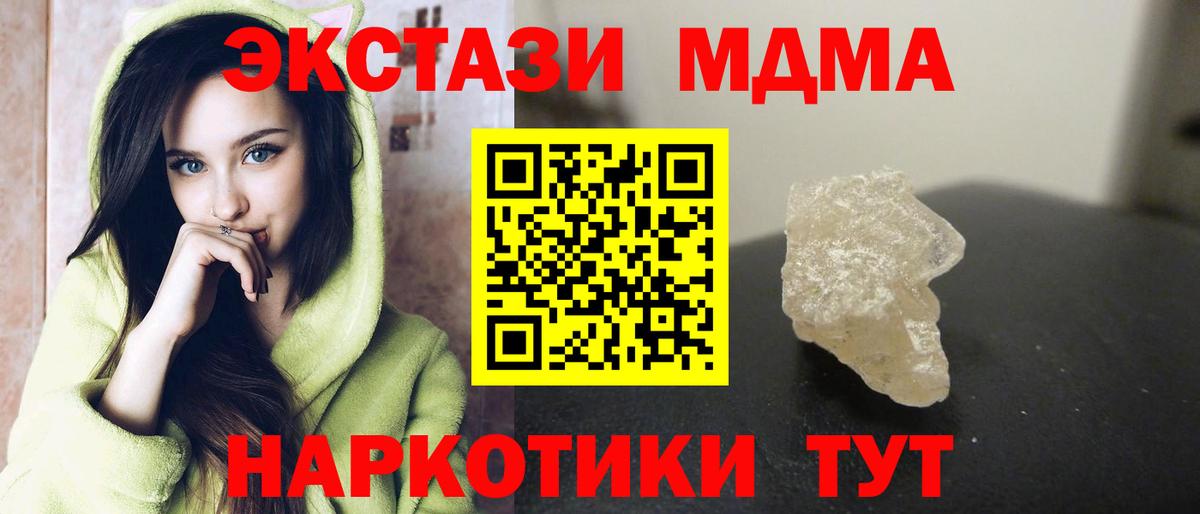 МДМА VHQ Минусинск