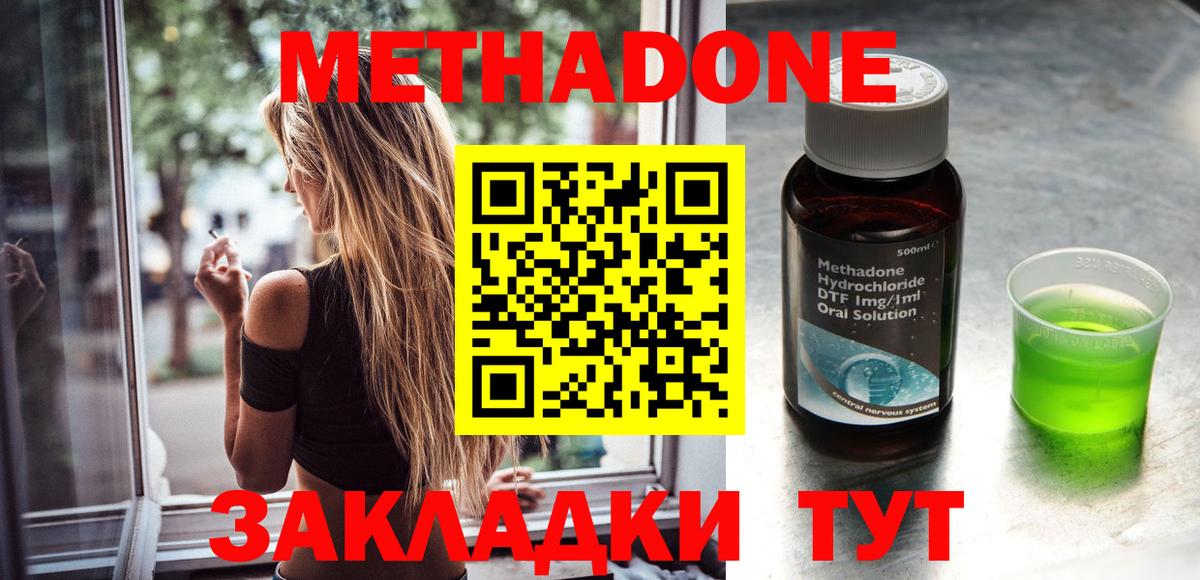 Минусинск  Метадон VHQ  Вход с VPN 