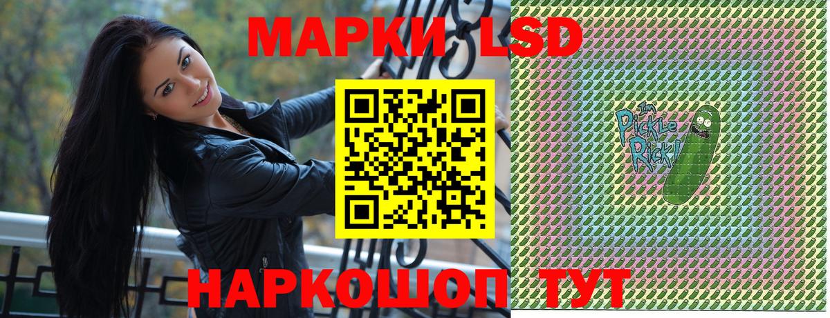 Минусинск  Наркотические марки 1500мкг  Вход с VPN 