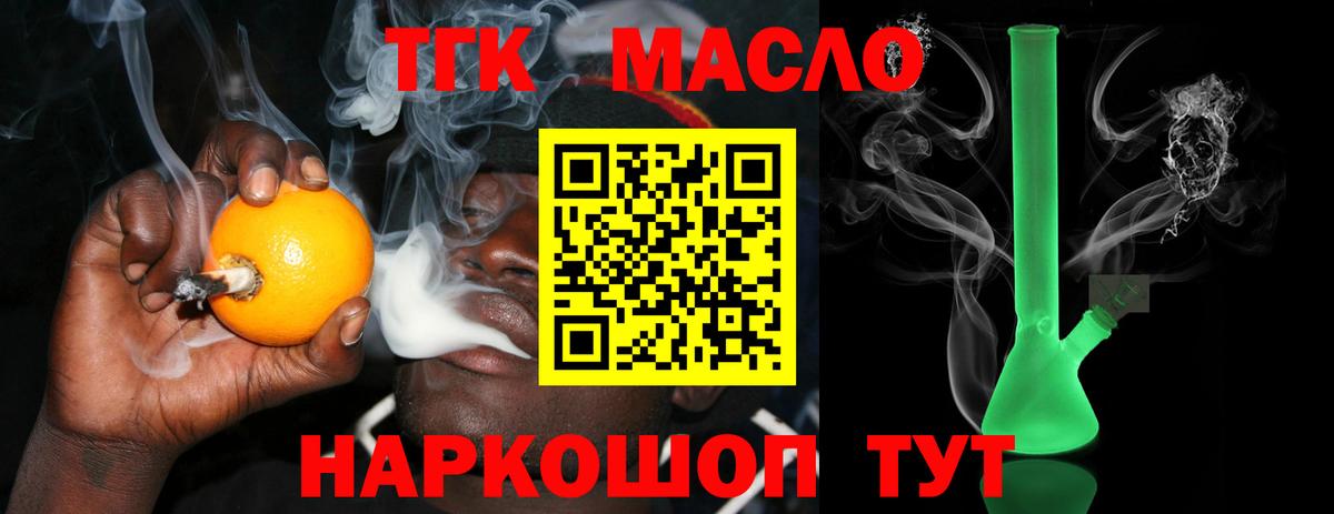 ТГК Wax  Вход с VPN  Минусинск 