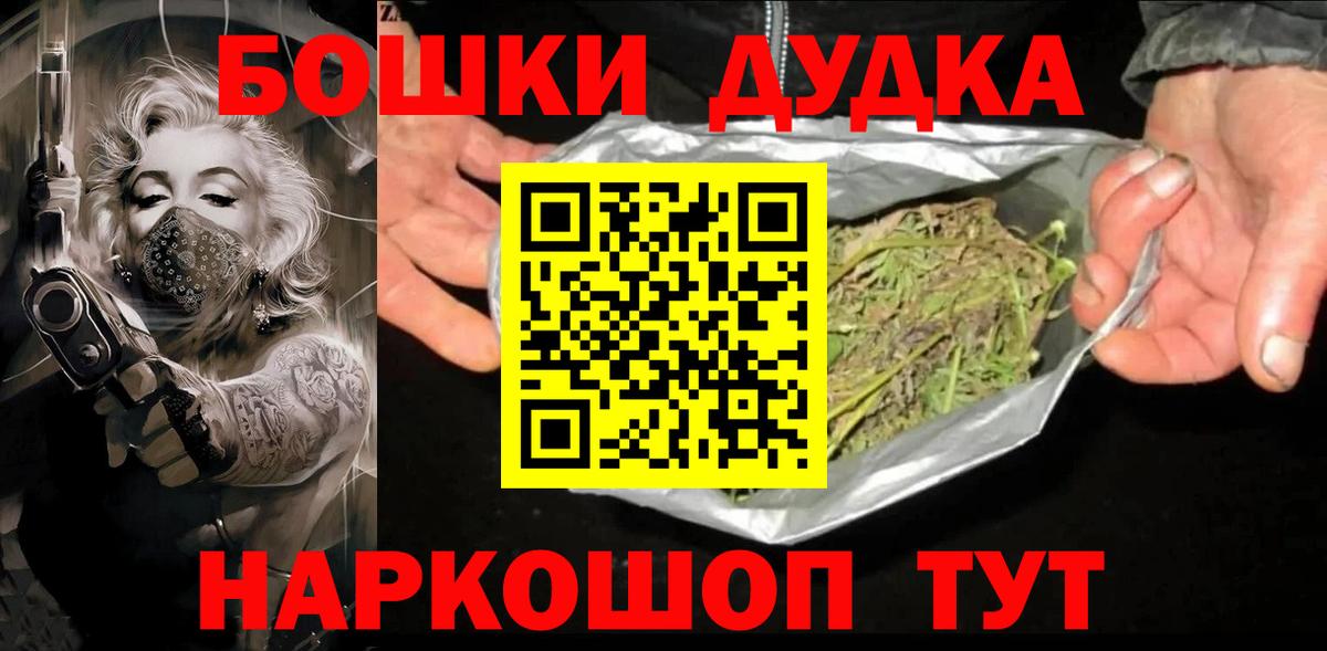 Минусинск  МАРИХУАНА OG Kush  Шишки марихуана план  Вход с VPN  Конопля план 